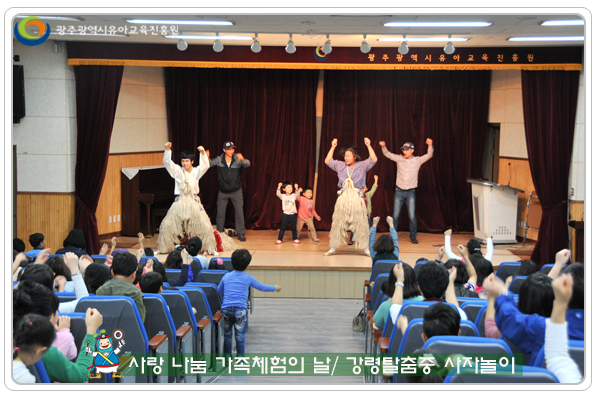 가족체험의 날4 사본.jpg